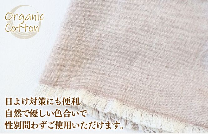 G2000 オーガニック100% シングルガーゼコットンストール(FOODTEXTILEコーヒー/ブラウン)