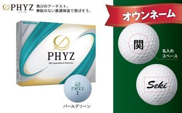 T45-03 【オウンネーム】PHYZ ゴルフボール パール グリーン