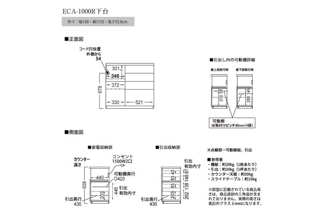 食器棚 カップボード 組立設置 ECA-1000Rカウンター [No.605]