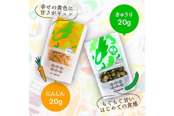 OYAOYA乾燥野菜おまかせ5種セット　DE00064