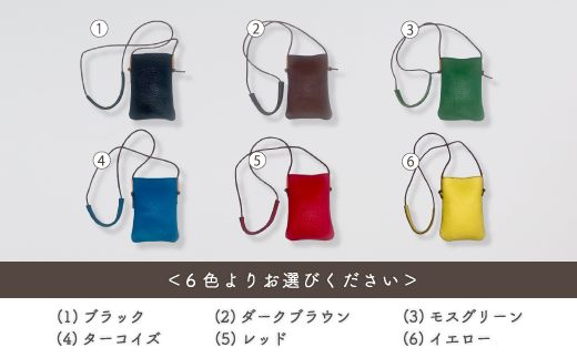 23-711．手縫いの本革「スマホショルダー」【カラー：6色よりお選びください】