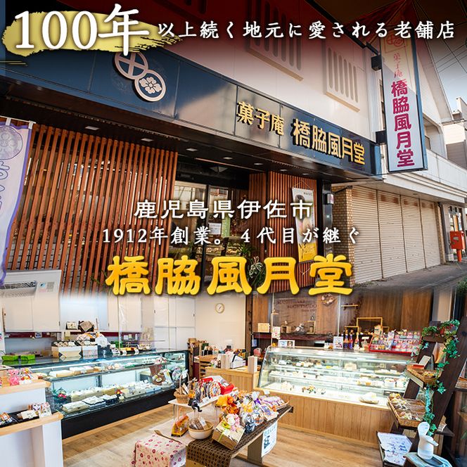 isa323 創業100年以上の老舗菓子店が作るつぶあんの栗もなか(15個)【橋脇風月堂】