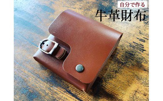 D46-05 Wallet' story 財布達の物語（ハーフウォレット）（ブラウン