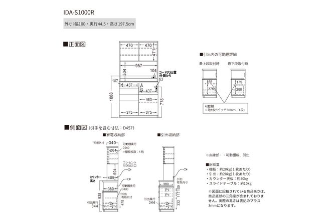 食器棚 カップボード 組立設置 IDA-S1000R [No.759]