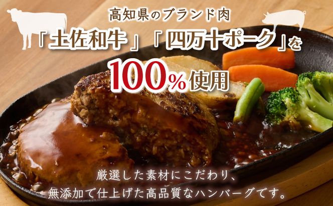 ハンバーガー屋の本気メガハンバーグ2ｋｇ（200ｇ×10個） ＜ 国産 高知県産 牛肉 豚肉 ブランド肉 希少 土佐あかうし 四万十ポーク ＞sd028