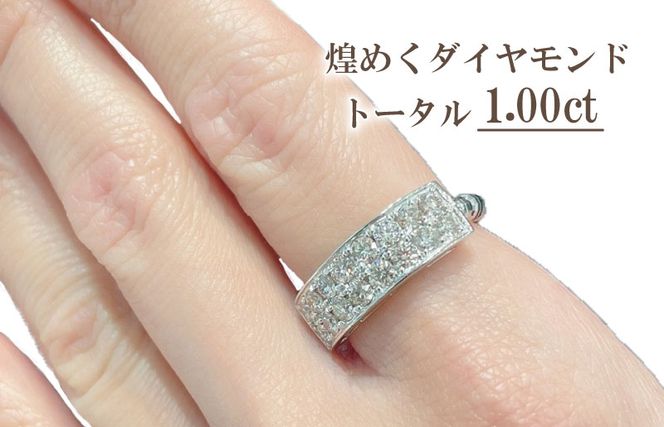 J025 プラチナ・ダイヤモンドリング（1.00ct）（大阪府泉佐野市