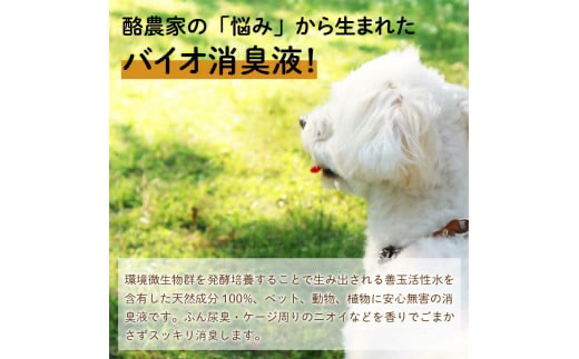 《14営業日以内に発送》きえ～るD ギフトボックス小 ペット用 D-KGP-25 ( 消臭 消臭剤 消臭液 スプレー ゼリー バイオ バイオ消臭 )【084-0051】