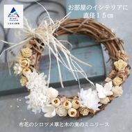 布花のシロツメ草と木の実のミニリース 014025