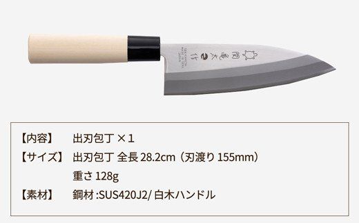 H6-67 関亀太作 出刃包丁