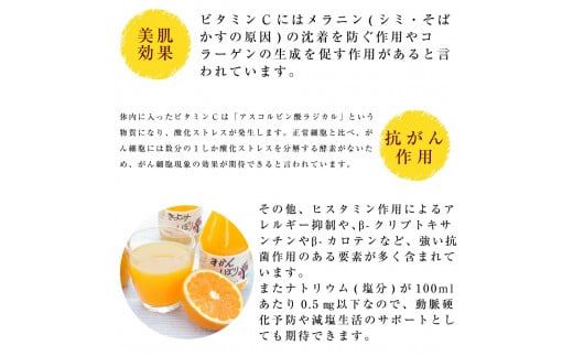 223.伊藤農園 100%ピュアジュース飲み比べ180ml×30本セット（A223-4）
