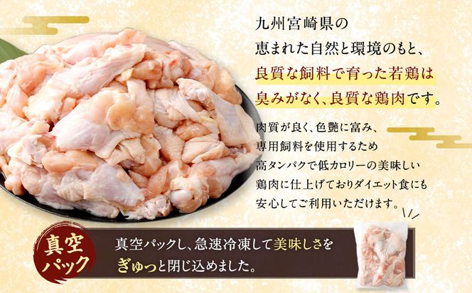 ＜宮崎県産若鶏手羽元4kg＞翌月末迄に順次出荷【c433_hn_x3】