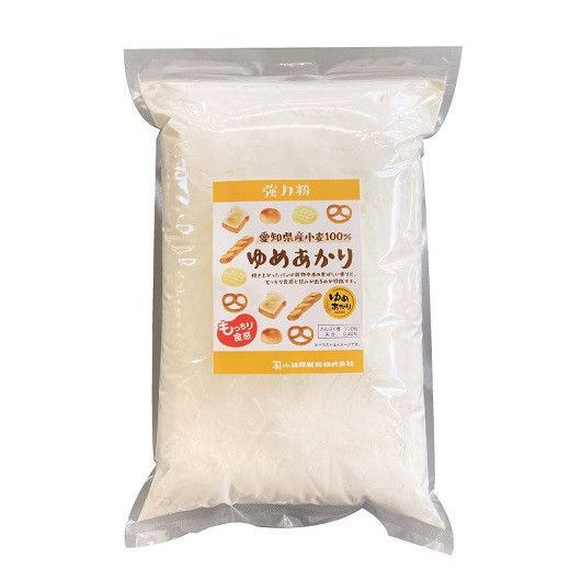 【小麦粉】愛知県産 ゆめあかり 国産 パン用 強力粉 2.5kg×4袋（計10kg） H008-216