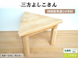 純国産東濃ひのきを100％使用した多目的スツール【三方よしこさん】