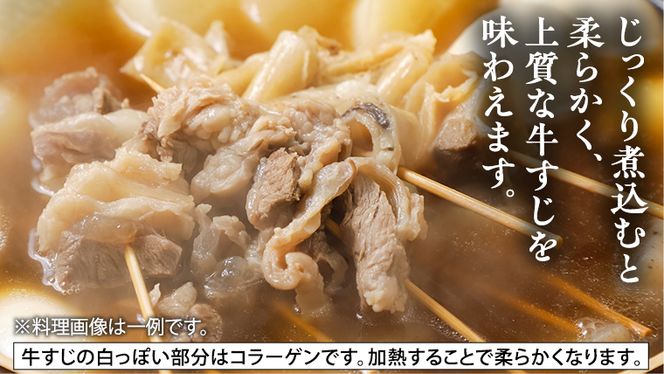 【和牛】常陸牛 厳選牛すじ1kg 国産 肉 すじ肉 煮込み カレー おでん ブランド牛 黒毛和牛 牛肉 A5ランク A4ランク ギフト 贈り物 お祝い 贈答 [BQ005us]