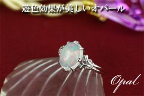 オパール リング 1.5ct K18WG （16638）　BR-33