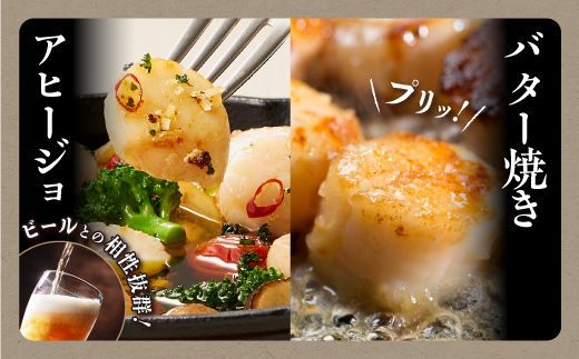 オホーツク産お刺身用ホタテ【750g（250g×3）】