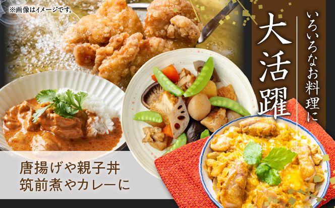 mrz0052 【氷温熟成×極味付け】国産 鶏肉もも カット済み 3kg 小分け 250g×12P