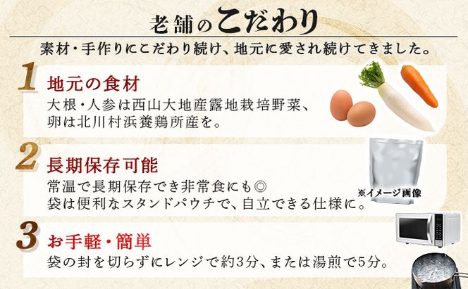 【ふるさと納税】室戸のこだわりおでんセット【地場産野菜使用】（４袋） 400g×4袋7種類 (卵・大根・人参・角天・ごぼ巻・こんにゃく・ちくわ) おでん 鰹節  レトルト 惣菜 おかず 簡単調理 常温保存可能 長期保存 非常食 保存食 送料無料　ym002