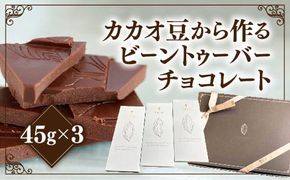 D198 ココナッツシュガービーントゥバーギフト3枚