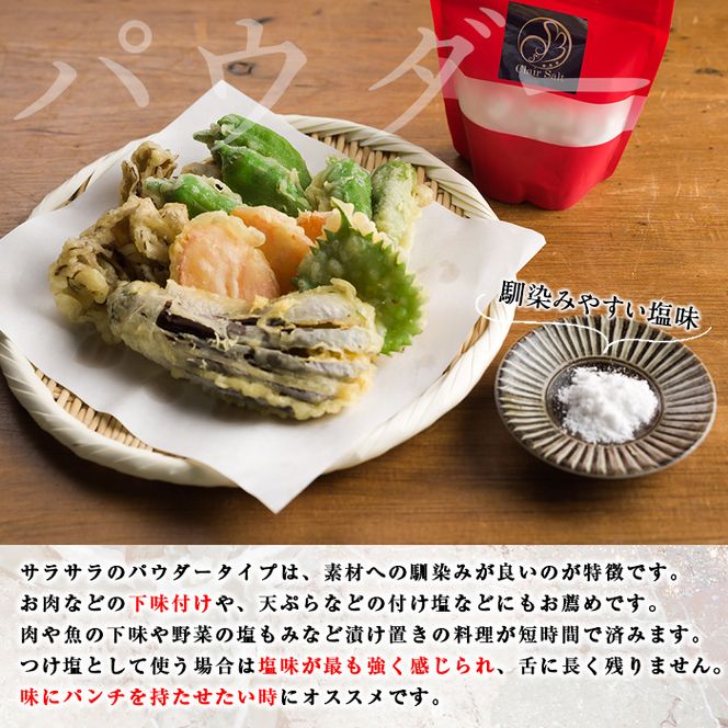 クレールソルト(パウダー・1kg) クリスタルソルト 岩塩 塩 食塩 調味料 ミネラル 小粒塩 熱中症対策【梅研本舗ジャパン】akn047-06