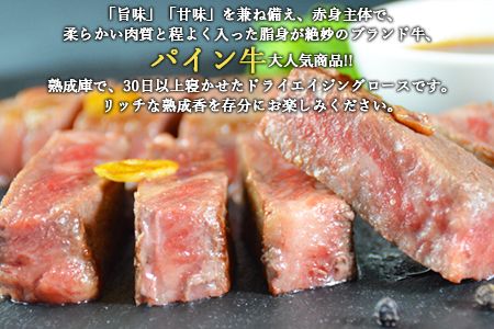 ＜パイン牛ロースステーキ　200ｇ×2＞翌月末迄に順次出荷【c829_yu_x2】