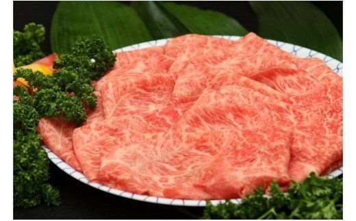 厳選雌牛！京都姫牛4等級以上！特選赤身スライス 550g＜京丹波かぐら＞※沖縄・離島への配送不可