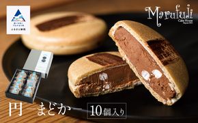 【チョコレートのギフト菓子】「円−まどか−」（１０個入り） 019021