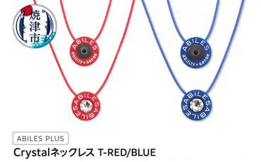 a24-028　ABILES PLUS Crystal ネックレス T-RED/BLUE