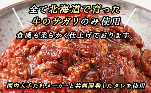 【定期便 12ヶ月連続】 北海道産 味付き 牛サガリ（牛ハラミ） 250g×4パック 　定期便 12回 小分け 国産 希少 牛肉 焼肉 サガリ ハラミ 牛 焼き肉 BBQ bbq 一人暮らし セット おかず 牛サガリ丼 ホルモン 冷凍 焼肉食材専門店 トリプリしおた 北海道 釧路町 釧路超 特産品