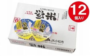 レンジでチンですぐおいしい 006017. 【いつでも即！ふっくら炊きたて！】蛍米 パックごはん12個入り