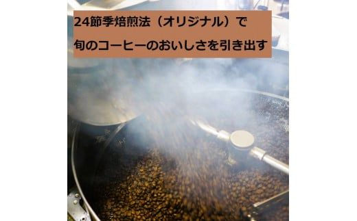 粉【コーヒー3大産地 秋味堪能セット 200g×3袋】 ※離島への配送不可 ※着日指定不可