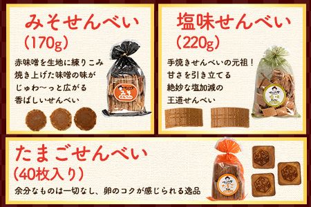 選べる お好みセット 計4袋 手焼き せんべい ぼっこう堂《30日以内に順次出荷(土日祝除く)》 岡山県 矢掛町 煎餅 詰め合わせ