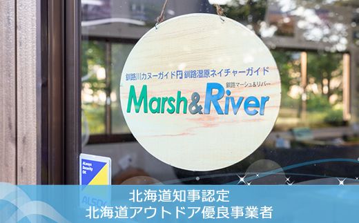釧路川 カヌー体験 体験型 レギュラーコース 2名利用券 | 釧路湿原国定公園 カヌー ツーリング 細岡展望台 自然体験 体験型 アウトドア 体験 体験型 観光 旅行 北海道 釧路町 釧路超 特産品 121-1203-06