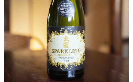 山梨地酒スパークリング日本酒飲み比べセット 100-003