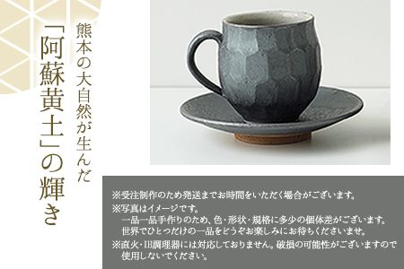熊本県 御船町 御船窯 陶製コーヒーメーカー&カップセット 《受注制作につき最大4カ月以内に出荷予定》---sm_gmcmsetn_4mt_23_104000_5p---