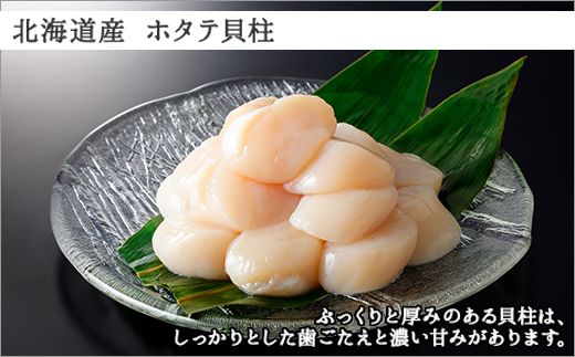 3367. ホタテ 貝柱 100g×3袋 計300g 山わさび醤油漬け 1瓶 ほたて ホタテ 帆立 小分け 玉冷 お刺身 薬味 辛味 調味料 ワサビ 山葵 ホースラディッシュ おかず おつまみ 送料無料 北海道 弟子屈町
