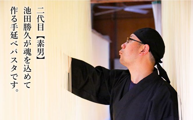 【定期便 年4回】手延べ パスタ 3kg （50g×60束） / スパゲッティ 麺 乾麺 / 南島原市 / 池田製麺工房 [SDA040]