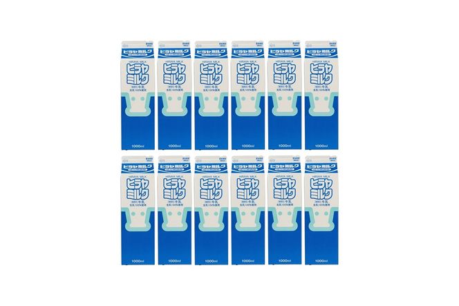 ヒラヤミルク　1000ml×12本　乳製品 飲料 牛乳 ミルク AM00632