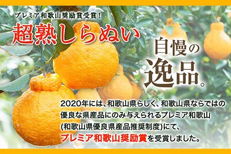 採れたてフレッシュ! 超完熟・葉付き不知火3kg まるまつ農園《3月中旬-4月末頃出荷》 和歌山県 日高川町 不知火 柑橘 しらぬい  完熟---wshg_mrm11_bc34_23_22000_3kg---