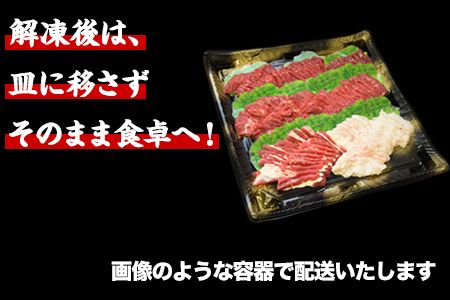 馬刺しの皿盛り(スライス)640g【熊本肥育】 赤身400g/フタエゴ120g/コーネ120g(タレ5ml×6袋) 《30日以内に出荷予定(土日祝除く)》---ng_fjs03_30d_r7_17000_640g---