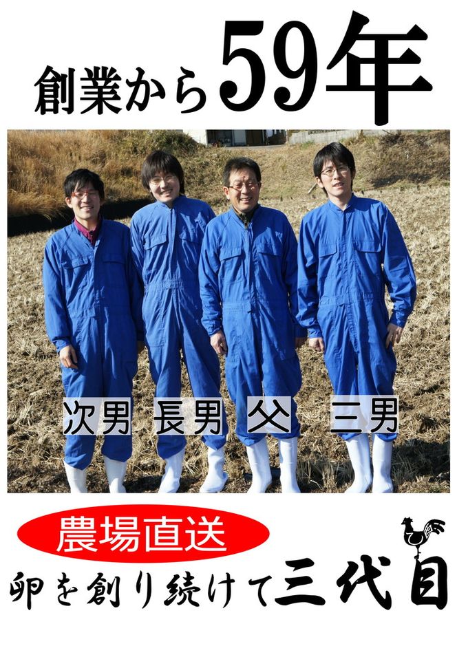 ７%の卵 120個　三代目卵三兄弟【毎月限定50セット】〇