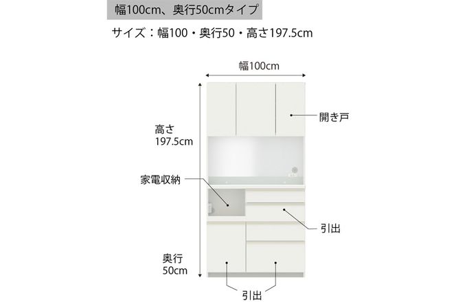 食器棚 カップボード 組立設置 ECB-1000R [No.627]