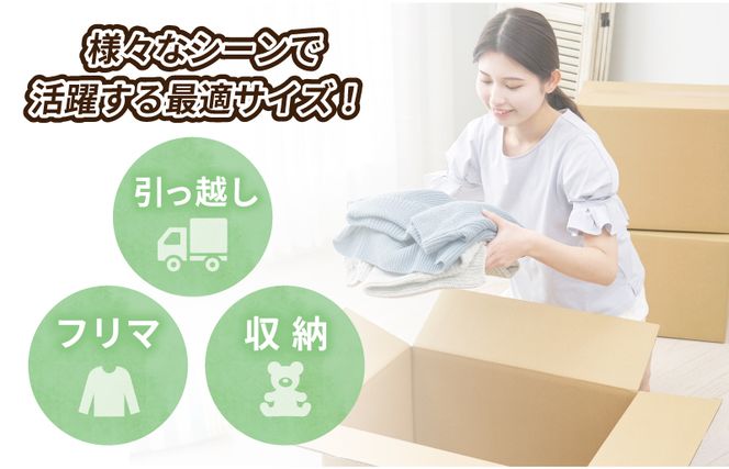 099H2544 定番段ボール箱 宅配80サイズ×20枚セット