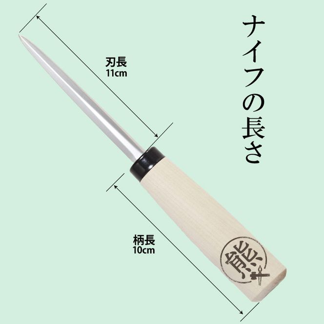 カキナイフ I型 両刃 スタンダード 1本 ステンレス 熊谷鉄工所 熊谷鍛冶屋 牡蠣 ナイフ 岩手 三陸 カキ 殻付 10000円 1万円［kumagai005］