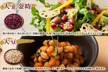 北海道 士幌産 大正金時 エリモ小豆 大豆 300g 各2袋 計6袋 1.8kg 小豆 金時豆 ダイズ セット 生豆 あずき エリモショウズ アズキ きんときまめ 金時 赤いんげん豆 あづき だいず 豆 お取り寄せ 送料無料 十勝 士幌町【N41】