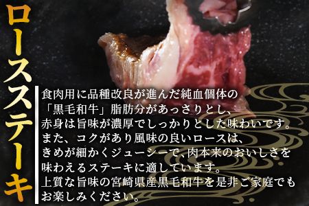 数量限定 ＜宮崎県産黒毛和牛(経産)ロースステーキ3枚 600g＞入金確認後、1～3か月以内に順次出荷【 国産 黒毛和牛 牛肉 牛 精肉 ロース ステーキ 赤身 食べ応え 贈答品 ギフト 贈り物 グルメ ミヤチク 宮崎県 国富町 】【b0751_my_x2】