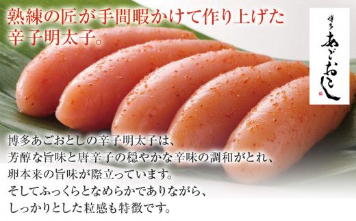 博多まるきた水産 　博多あごおとし　無着色辛子明太子600g(一本物300g×2)