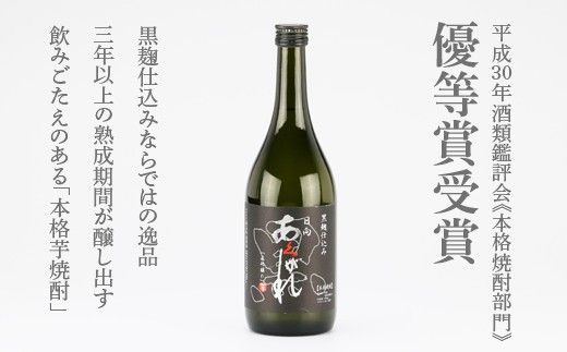 焼酎 芋 五穀 杜氏厳選 3本セット 720ml×3 [七福酒店 宮崎県 日向市 452060655] 芋焼酎 五穀焼酎 本格焼酎 甕壷 白麹 黒麹 ブルー 20度 25度