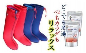 クロッツ足湯ブーツ＆重炭酸HotTab10錠_1151R