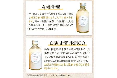 甘酒 詰め合わせ 300ml 12本 発酵生活研究所 丸本酒造株式会社 《30日以内に出荷予定(土日祝除く)》岡山県 浅口市 セット ノンアルコール 白麹 送料無料---124_222_30d_23_28000_12---